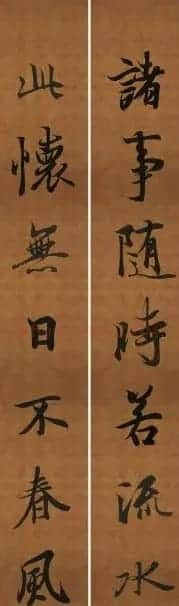 王羲之行书兰亭序集字对联99副 | 书法名家作品鉴赏