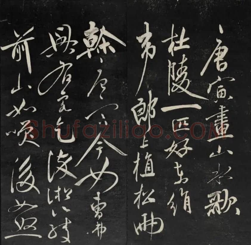 清代王望霖钩摹镌石《天香楼藏帖》二 | 书法碑帖