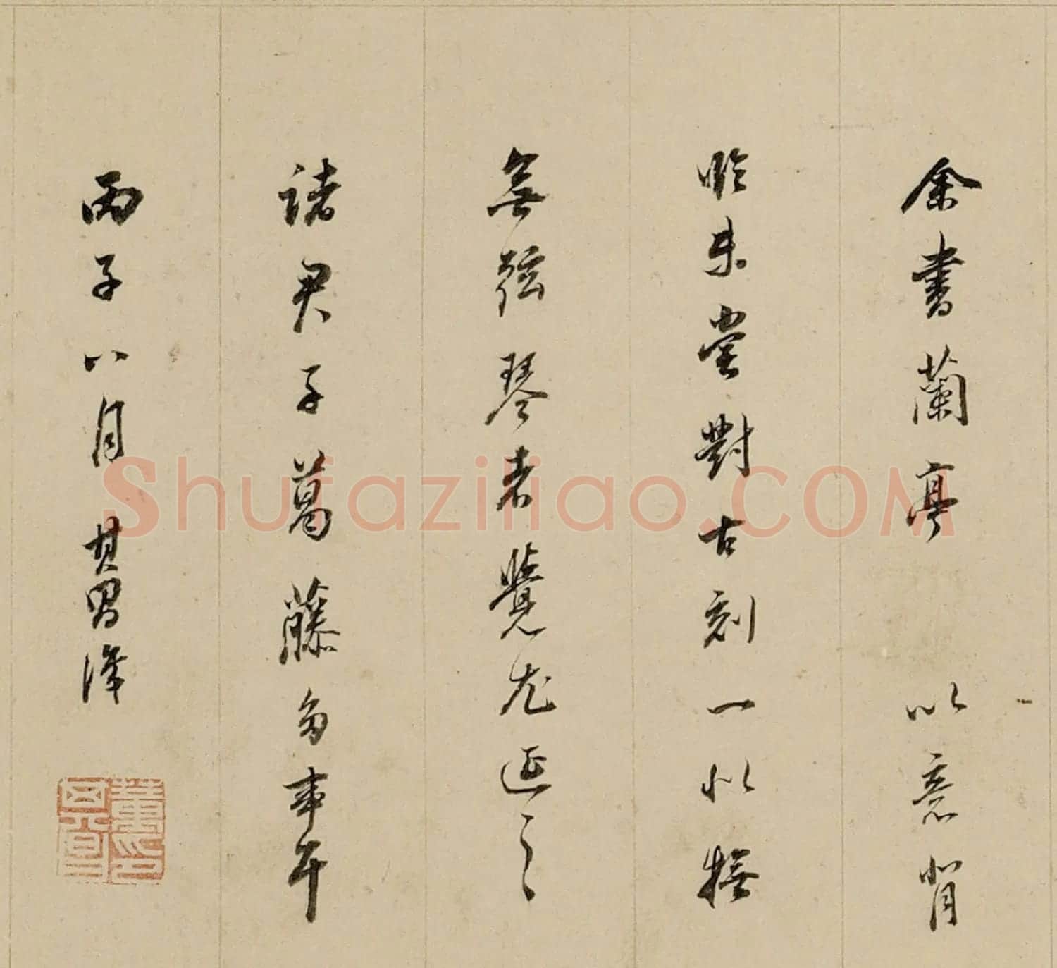 董其昌行书意临兰亭序卷（香港藏） | 兰亭集序