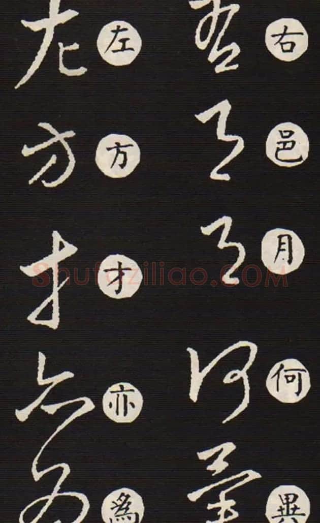 草书字帖欣赏王羲之《草诀歌》韩道亨版 | 软笔草书字帖