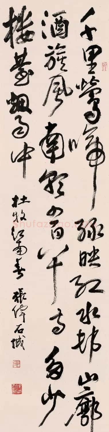 南京书画院副院长张伟书法作品 | 书法作品精选