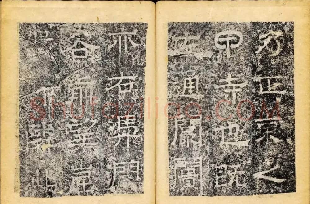 北齐隶书石刻欣赏《临淮王像碑》下册 | 书法碑帖
