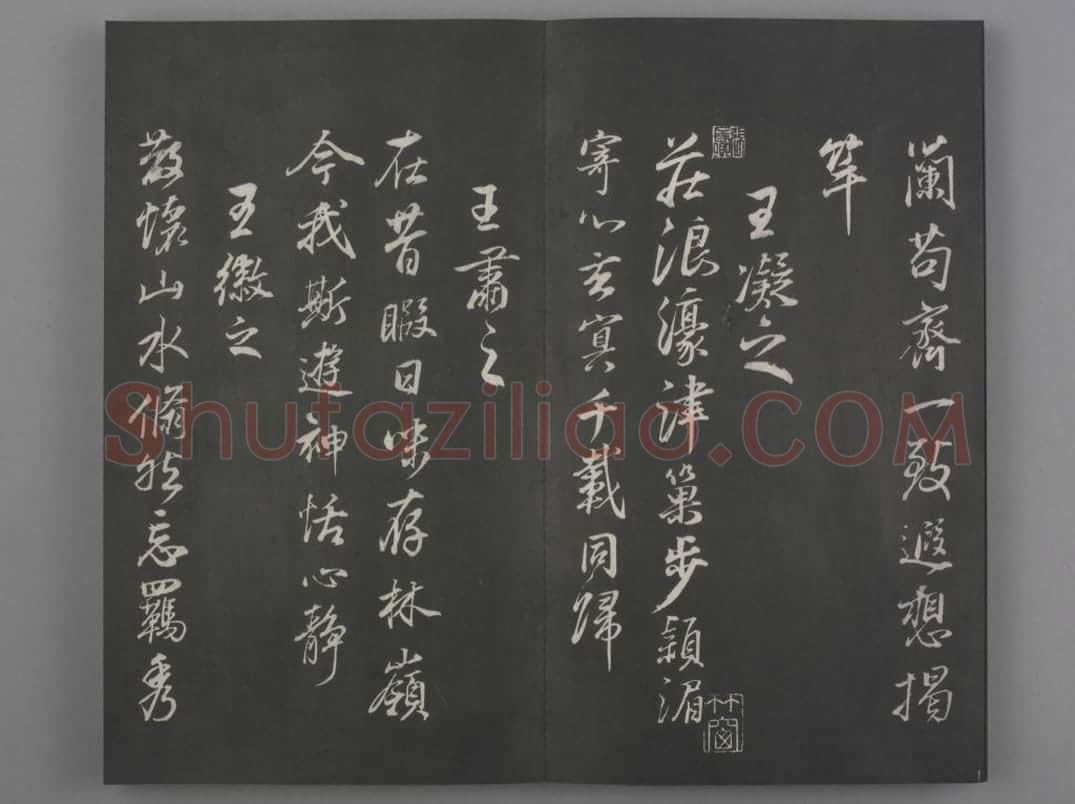 清拓《兰亭八柱帖》董其昌仿柳公权书兰亭诗 | 故宫铭刻类藏品