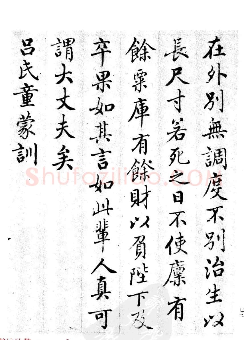 清代汪由敦书法《录历代训诫箴言册》 | 书法作品赏析