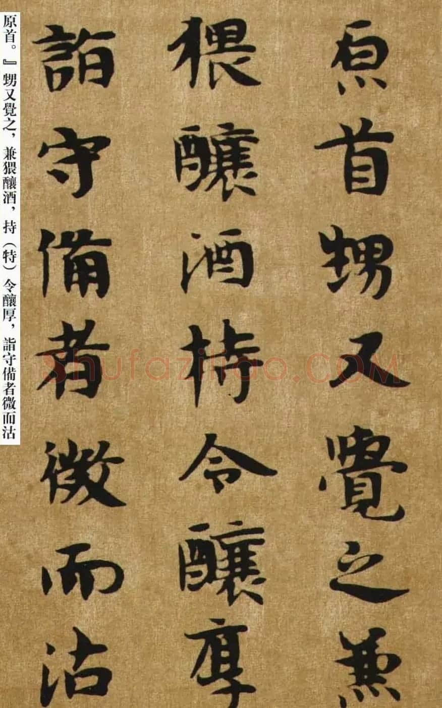 南朝书法册页欣赏附释文图片十四张 | 书法作品鉴赏