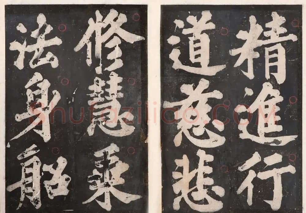 元人大楷书法《佛说八大人觉经》 | 书法碑帖