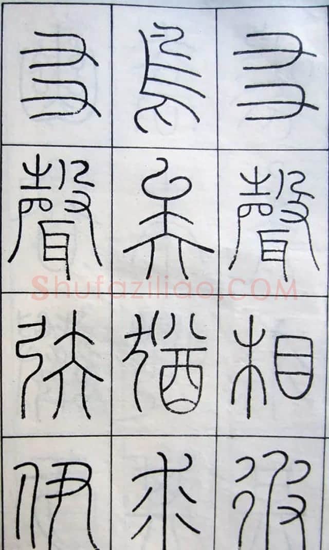 王澍篆书字帖欣赏《王虚舟篆书毛诗》 | 软笔篆书字帖