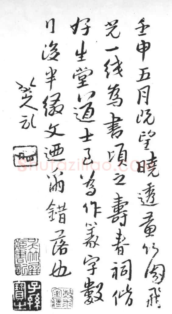 朱耷（八大山人）书法册页《千字文》 | 书法碑帖