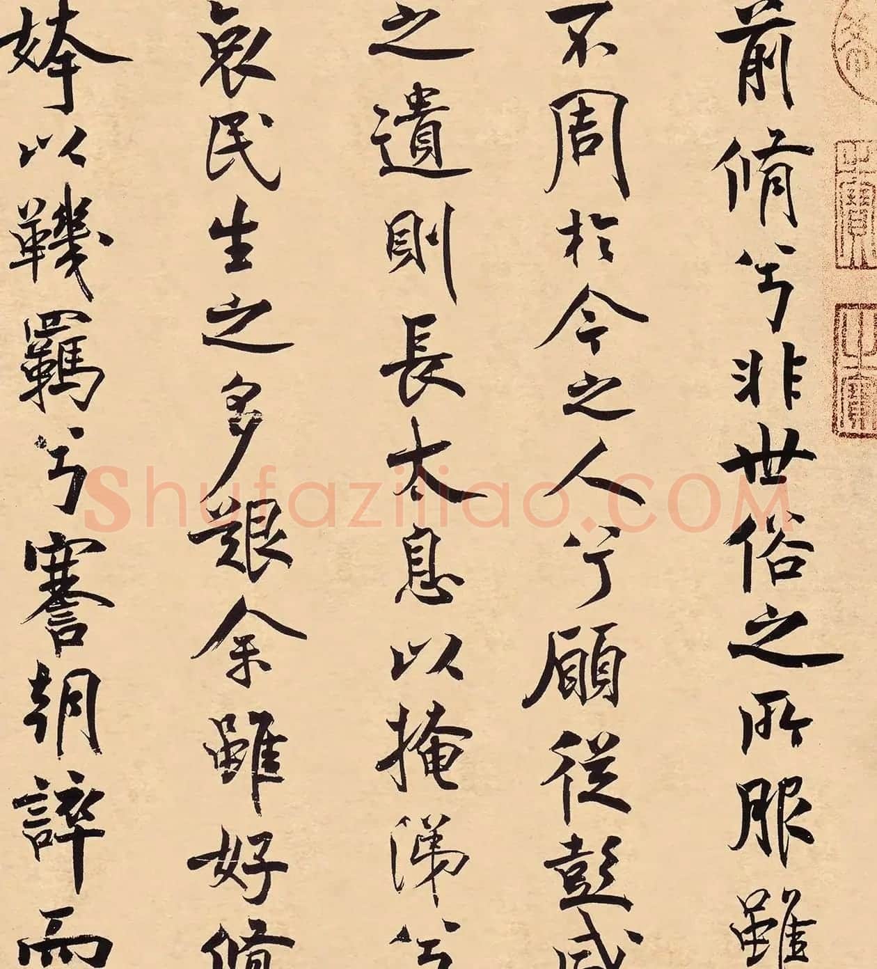 米芾31岁小行楷《离骚经》册页 | 软笔书法作品