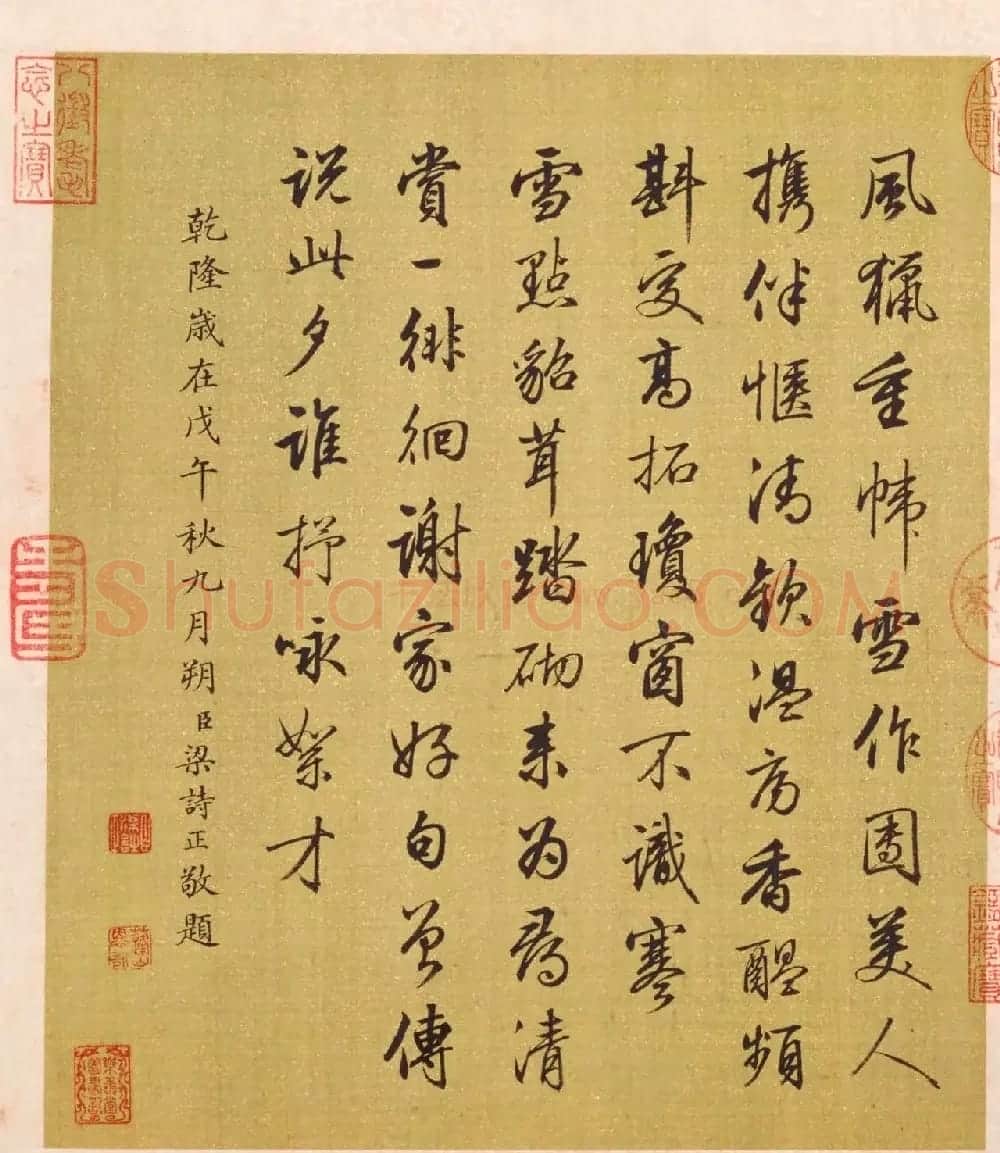 书画册页欣赏《月曼清游图册》梁诗正字+陈枚画 | 传世书法作品赏析