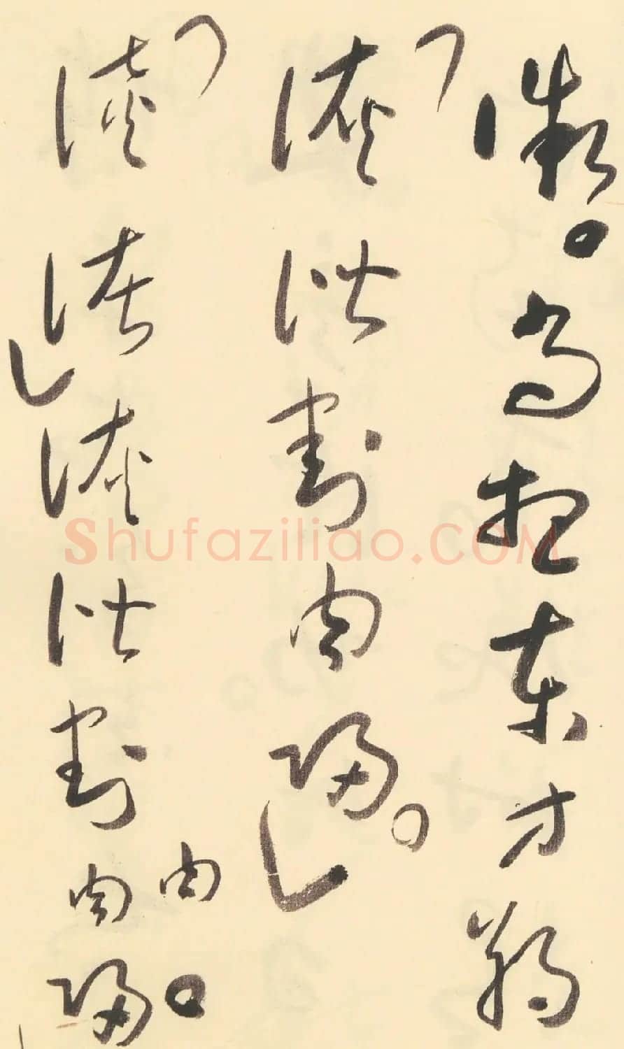 于右任草书杜甫诗四十三首 | 毛笔草书字帖