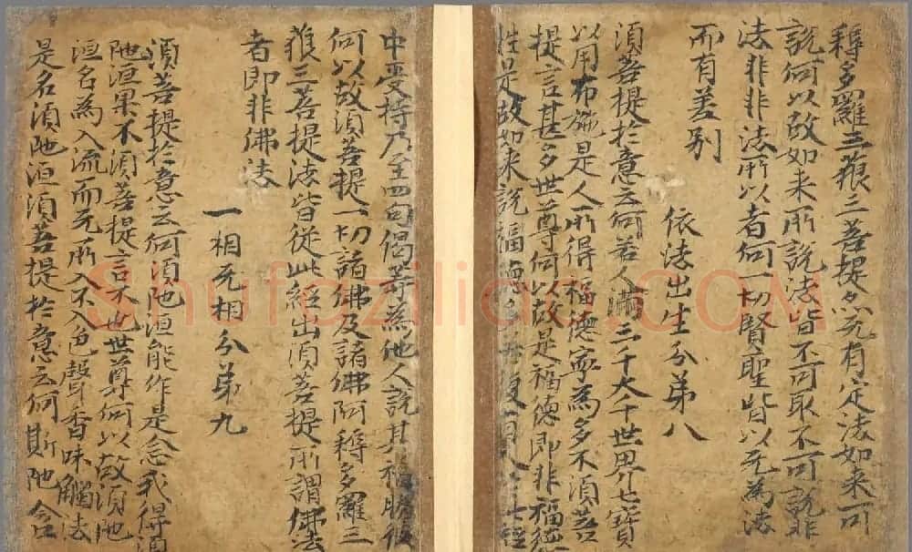 唐朝八旬老翁刺血和墨手写《金刚经》法国国家图书馆藏 | 敦煌写经欣赏