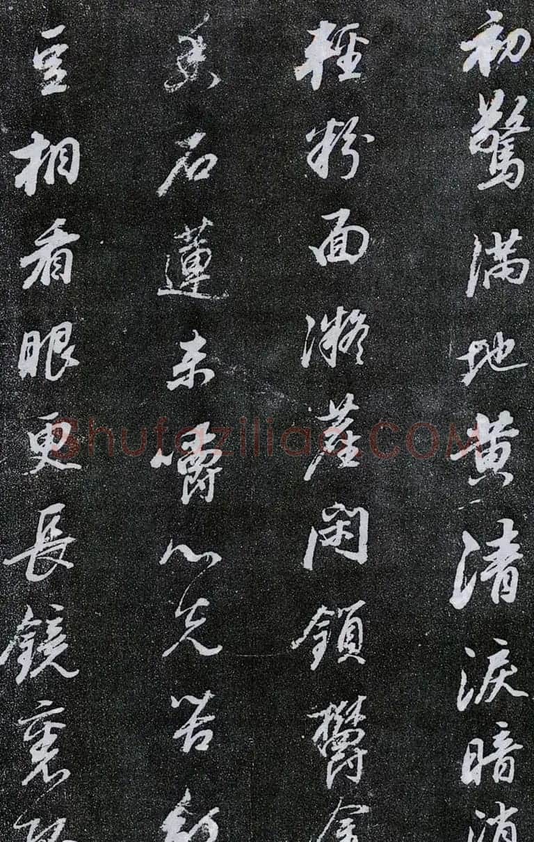 董其昌行书欣赏《桑寄生传》拓本 | 名家书法作品赏析