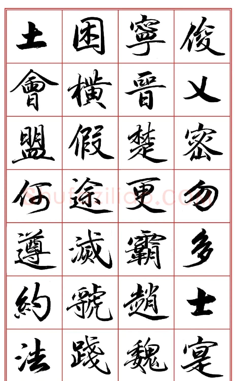 范笑歌行楷《千字文》欣赏 | 软笔行书字帖