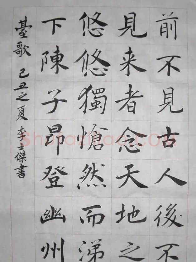 李士杰书法作品欣赏 | 书法作品精选