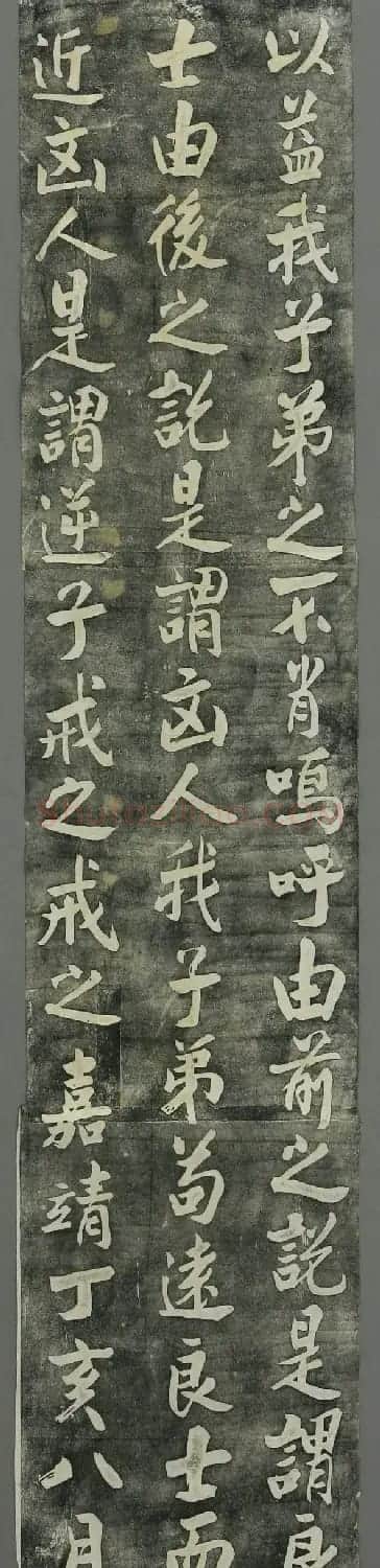 王守仁书法《客座私祝》刻本 | 书法作品鉴赏