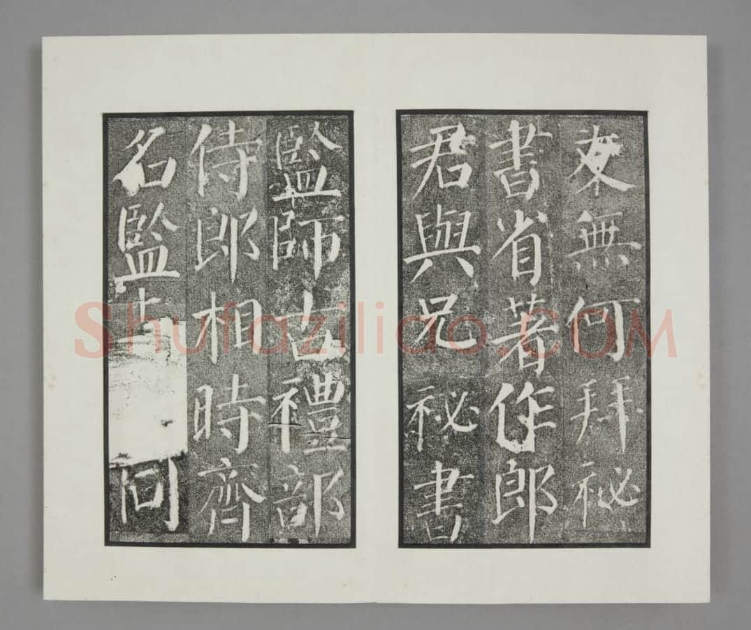 颜勤礼碑 | 故宫铭刻类藏品