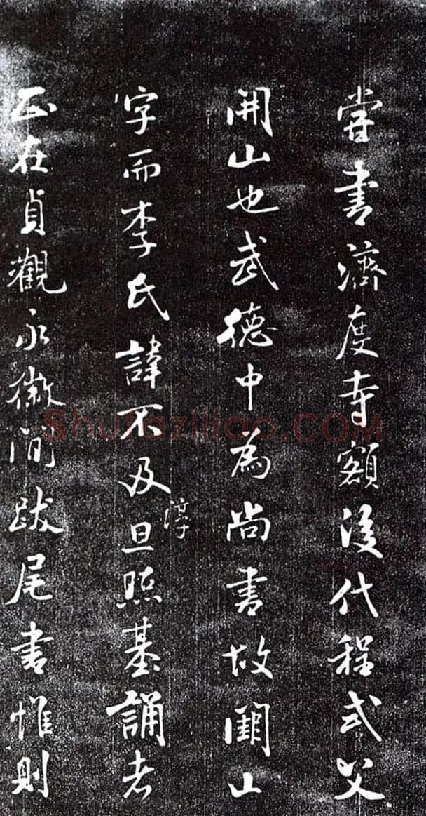 米芾38岁书法《跋殷令名书头陀寺碑》 | 软笔书法作品