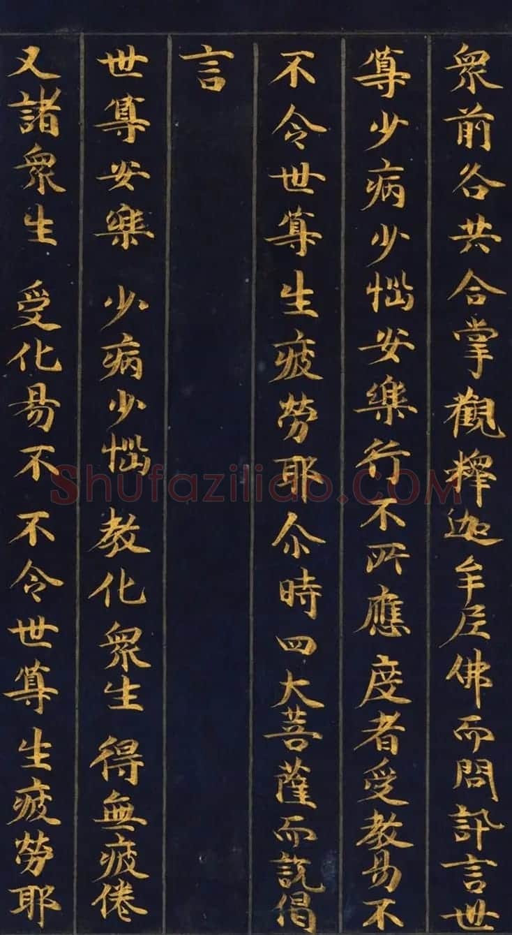 日本金书手卷《妙法莲华经从地涌出品第十五》 | 名家书法作品赏析