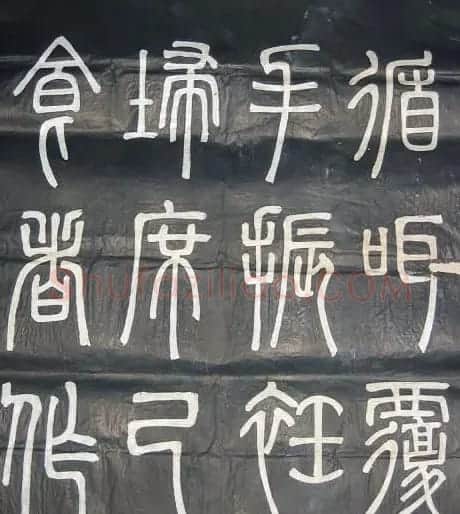 邓石如篆书欣赏《弟子职》 | 毛笔篆书字帖