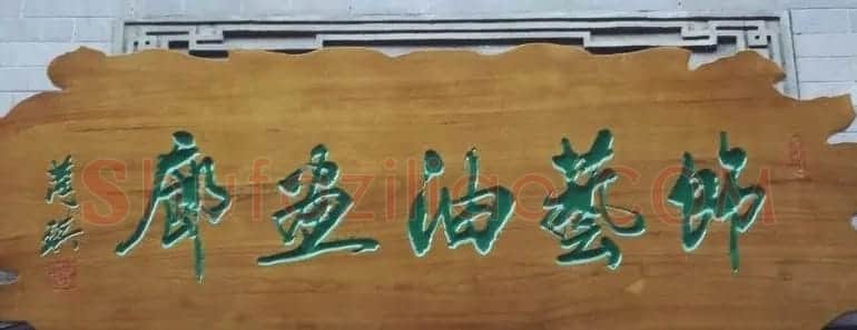 古城西安门楼牌匾书法欣赏 | 书法名家作品欣赏