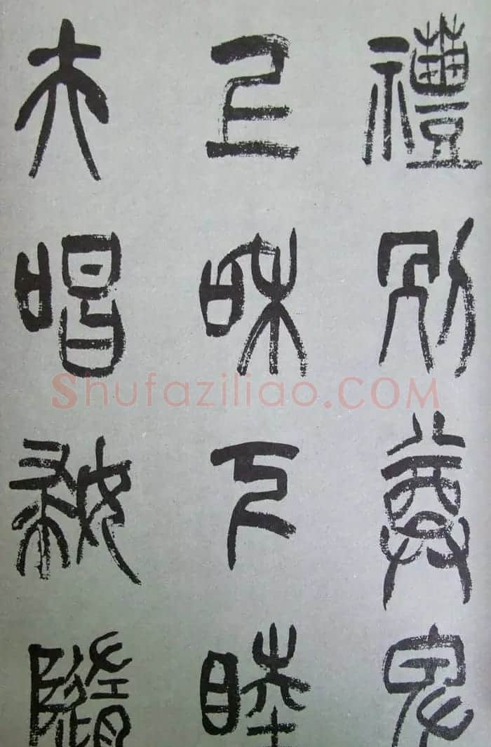 字帖欣赏《张树侯篆书千字文》 | 毛笔篆书字帖