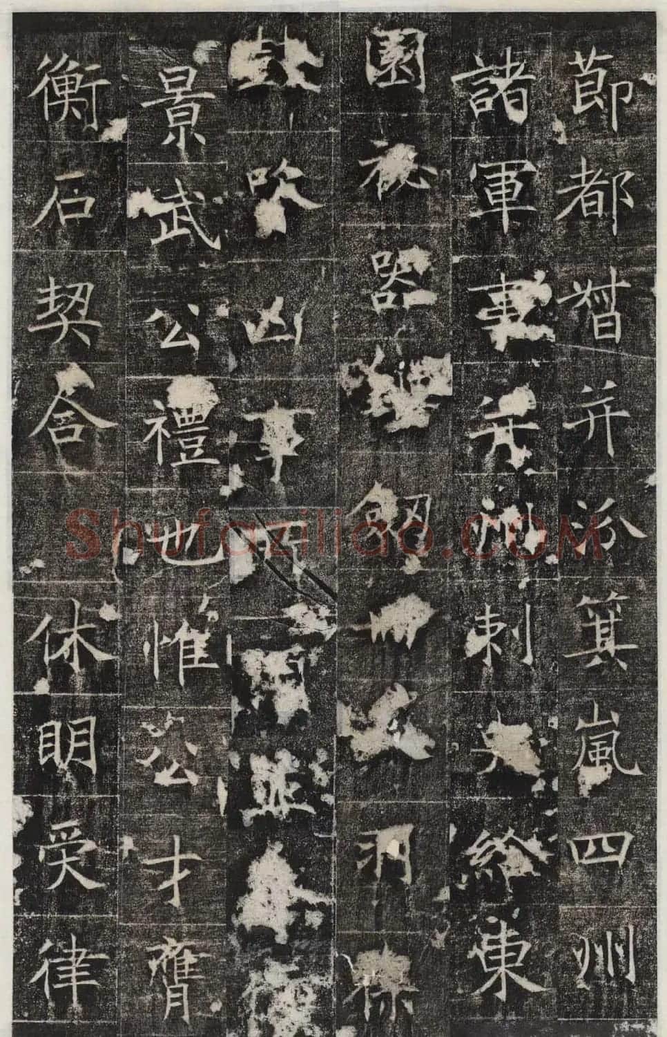唐代王知敬楷书石刻欣赏《唐卫公李靖碑》 | 书法碑帖