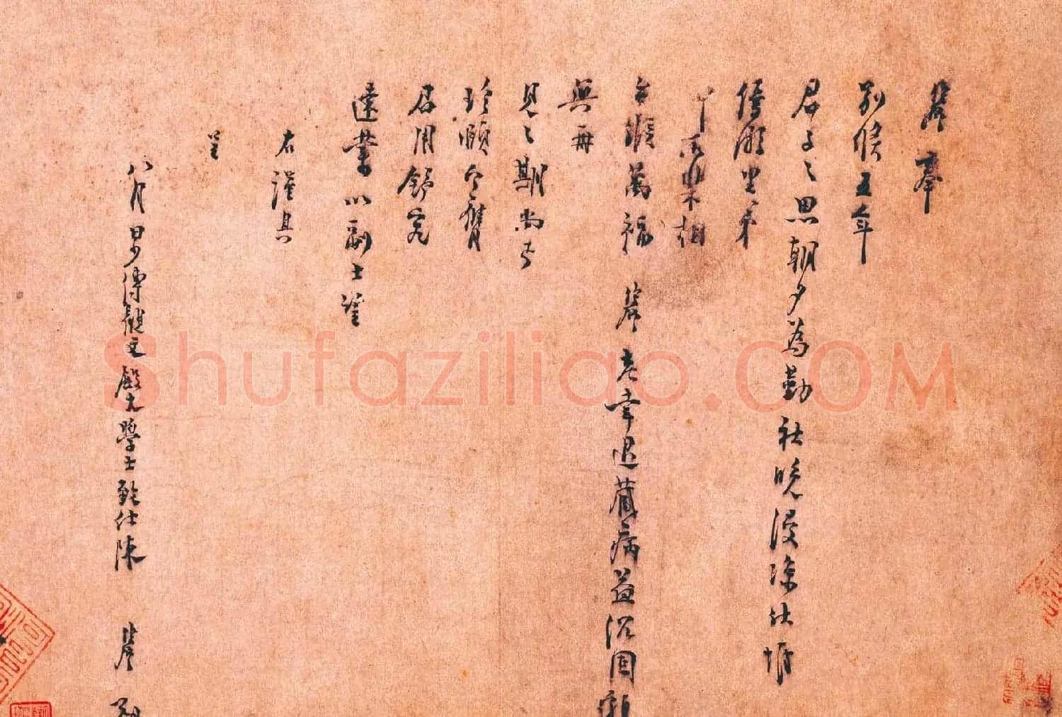 南宋宰相陈俊卿手迹《行书秋晚帖》 | 名家书法作品赏析