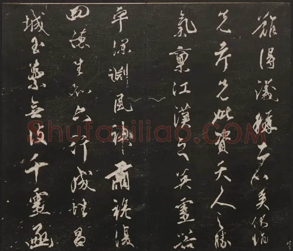 杨守敬集邻苏园法帖欣赏第七八卷合辑 | 书法碑帖