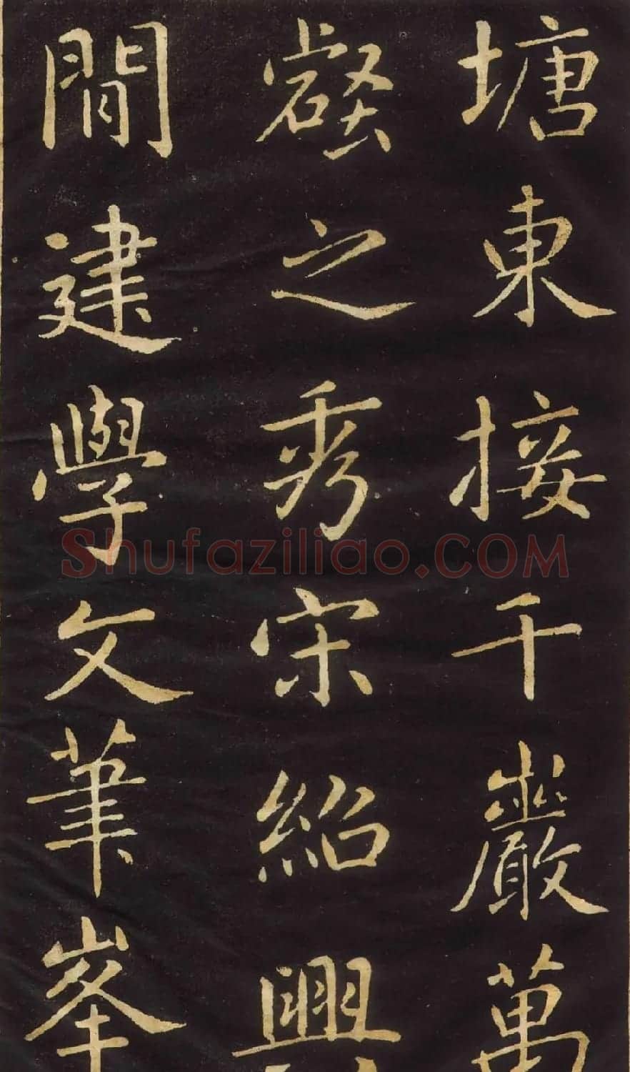 赵孟頫楷书欣赏《萧山县学重建大成殿记》 | 名家书法作品赏析