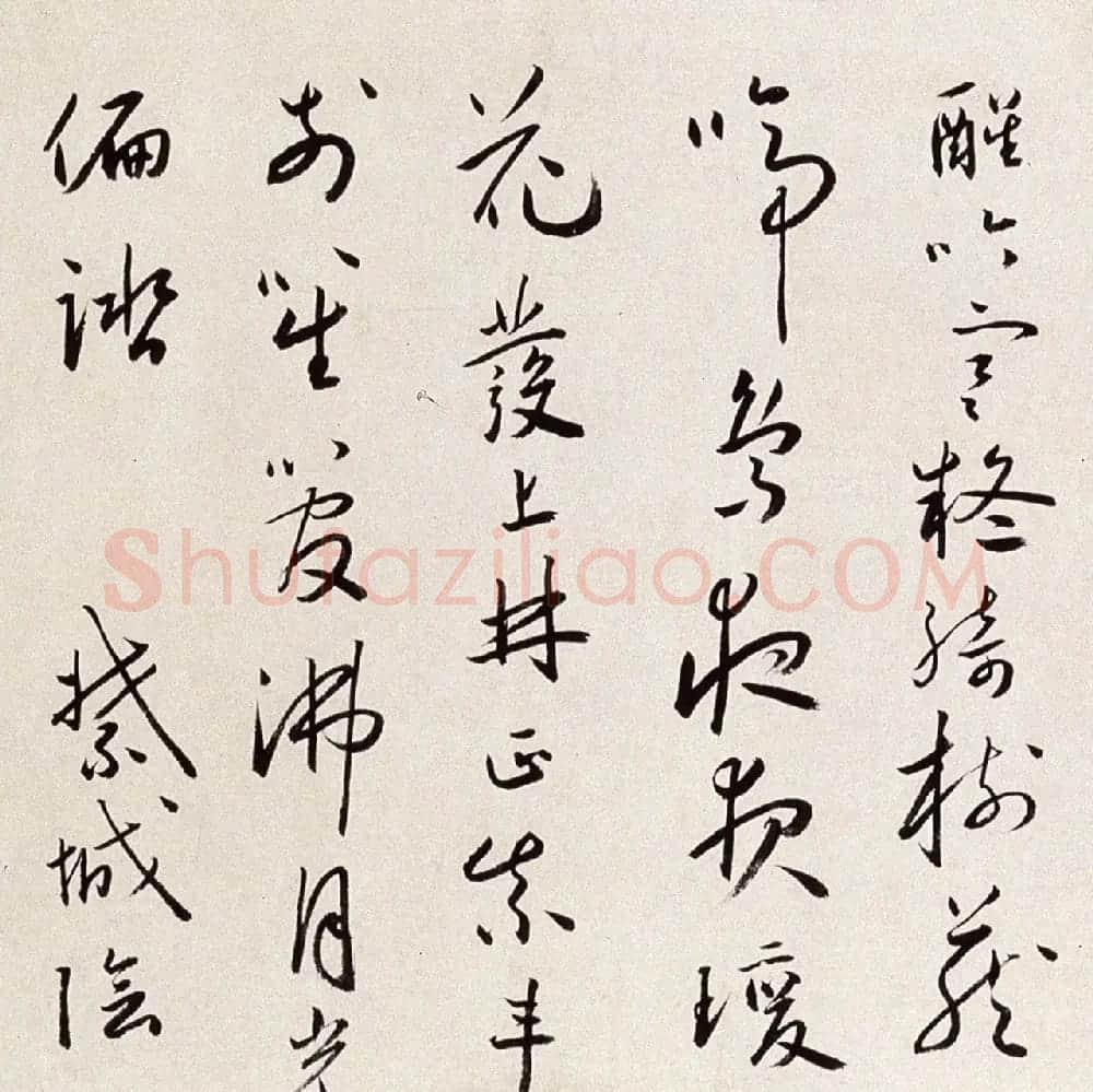 明代蔡羽行书手卷《临解缙诗》 | 书法长卷