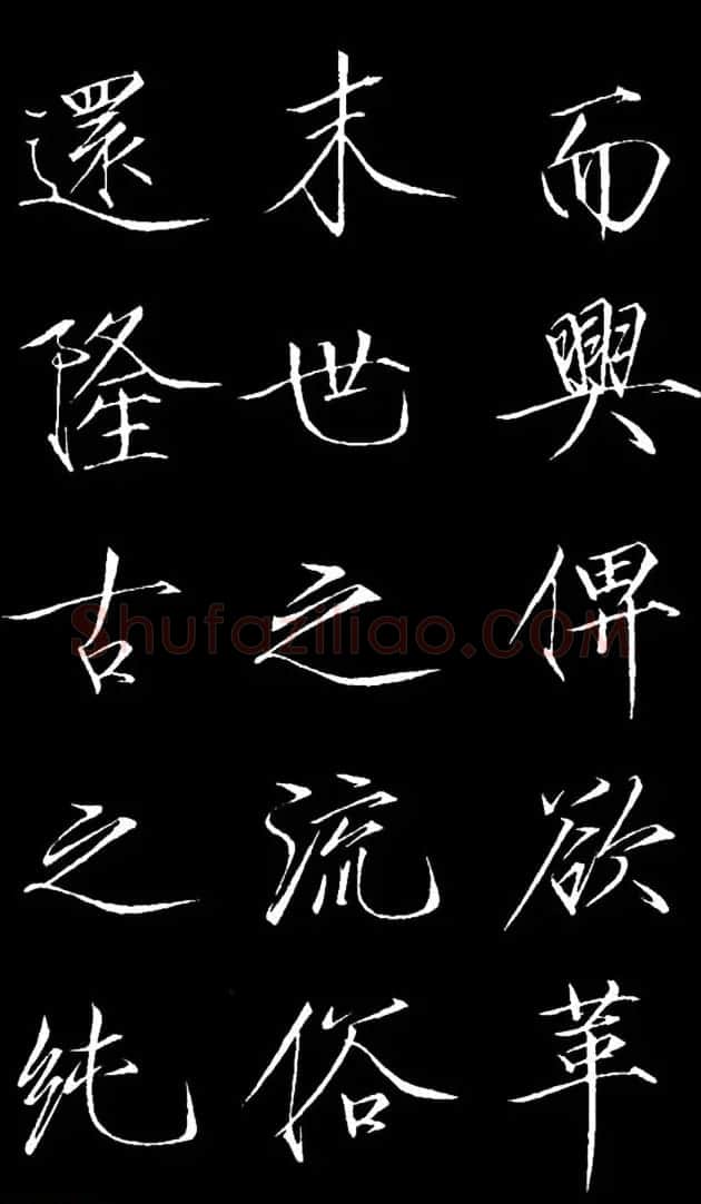 赵佶瘦金体御书《神霄玉清万寿宫诏》 | 书法碑帖