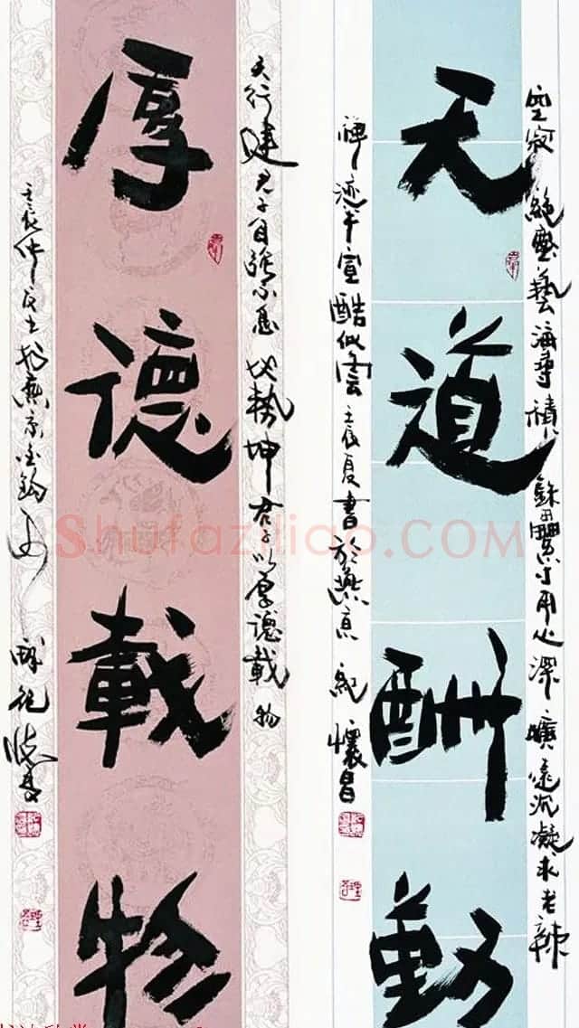 纪怀昌独创变体隶书作品欣赏 | 书法作品赏析