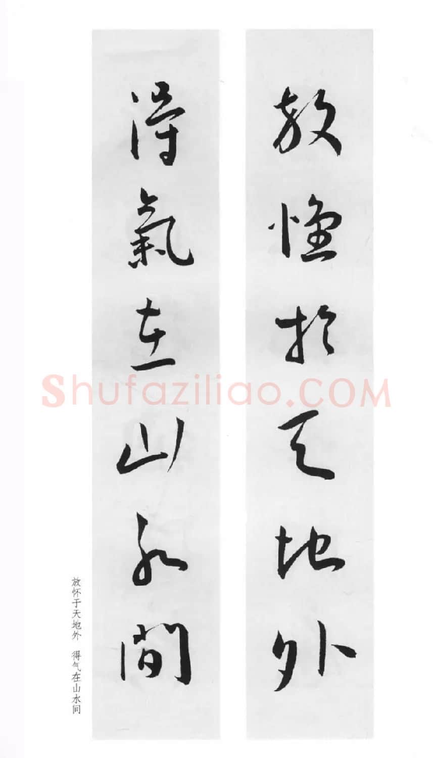 明代王宠行草书集字对联79副 | 名家书法作品赏析
