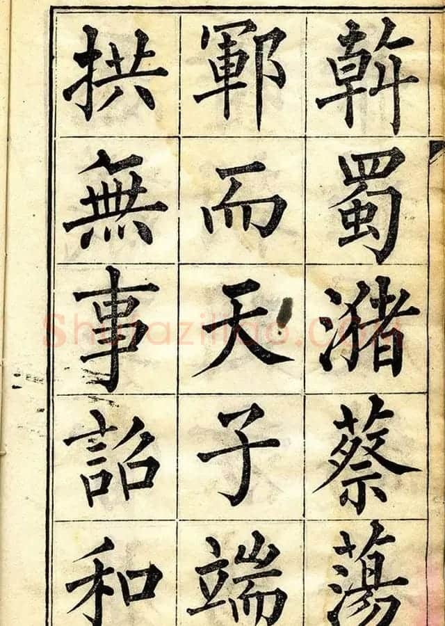 黄自元柳体字帖《黄敬与临柳公权玄秘塔》 | 毛笔楷书字帖
