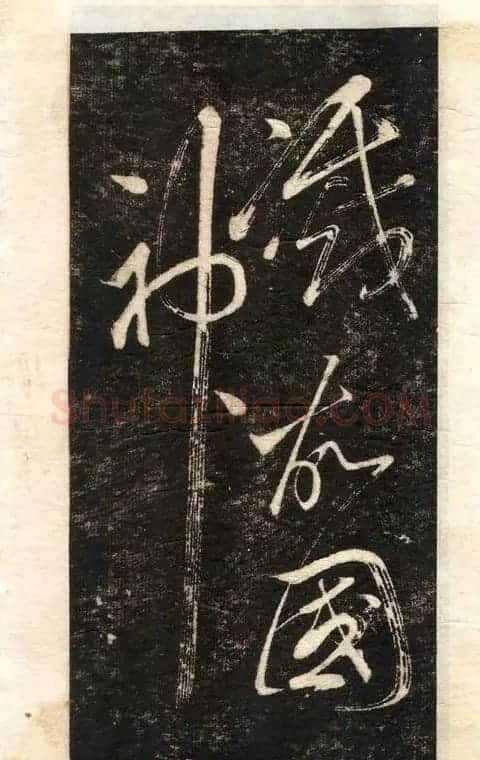 苏轼书法大江东去 | 软笔书法作品