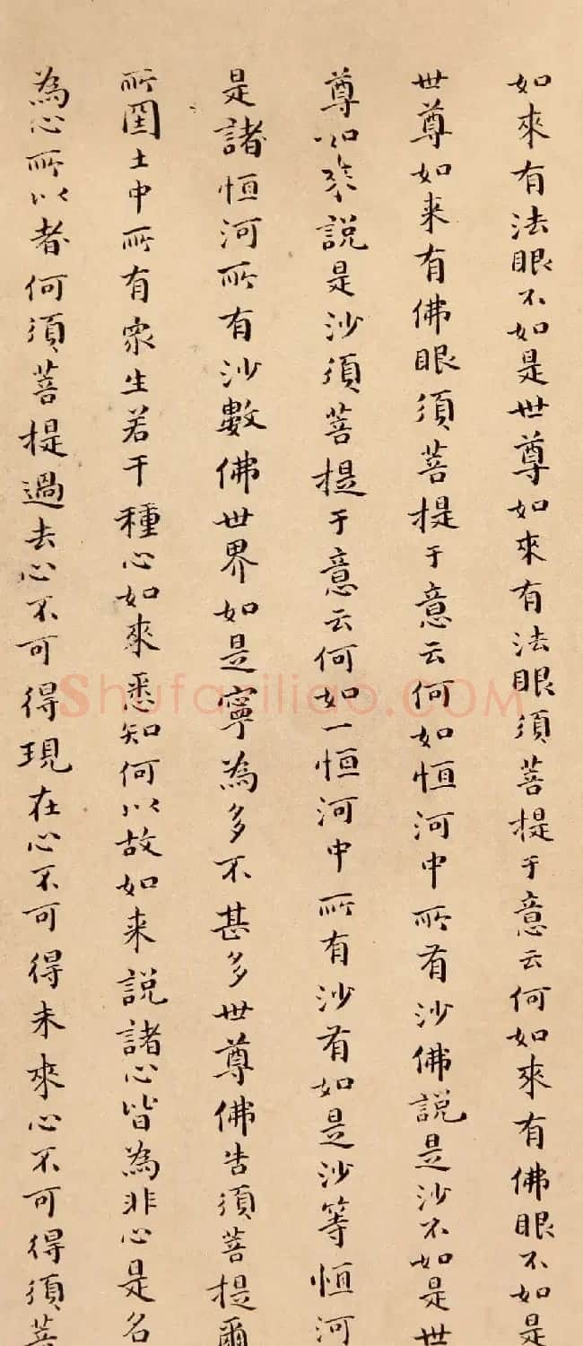 傅山小楷《金刚经》赏析 | 名家书法作品赏析