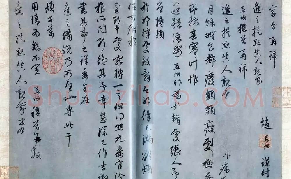 赵孟頫书法作品《病来月余帖》 | 名家书法作品精选