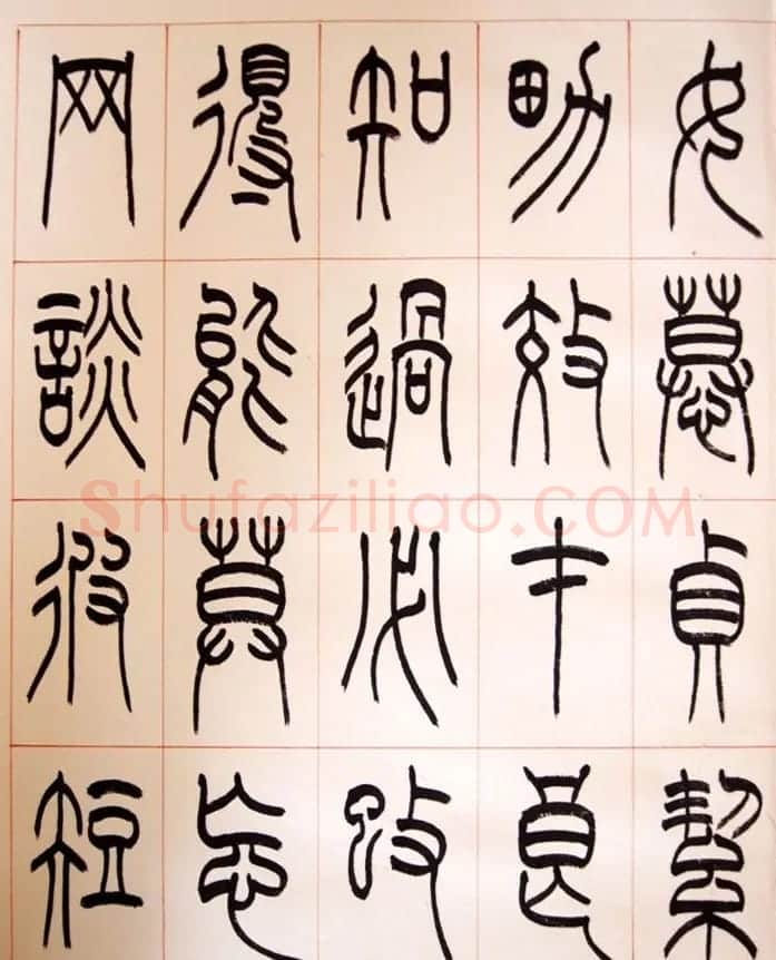 重庆书协副主席毛锡雄篆书千字文 | 软笔篆书字帖