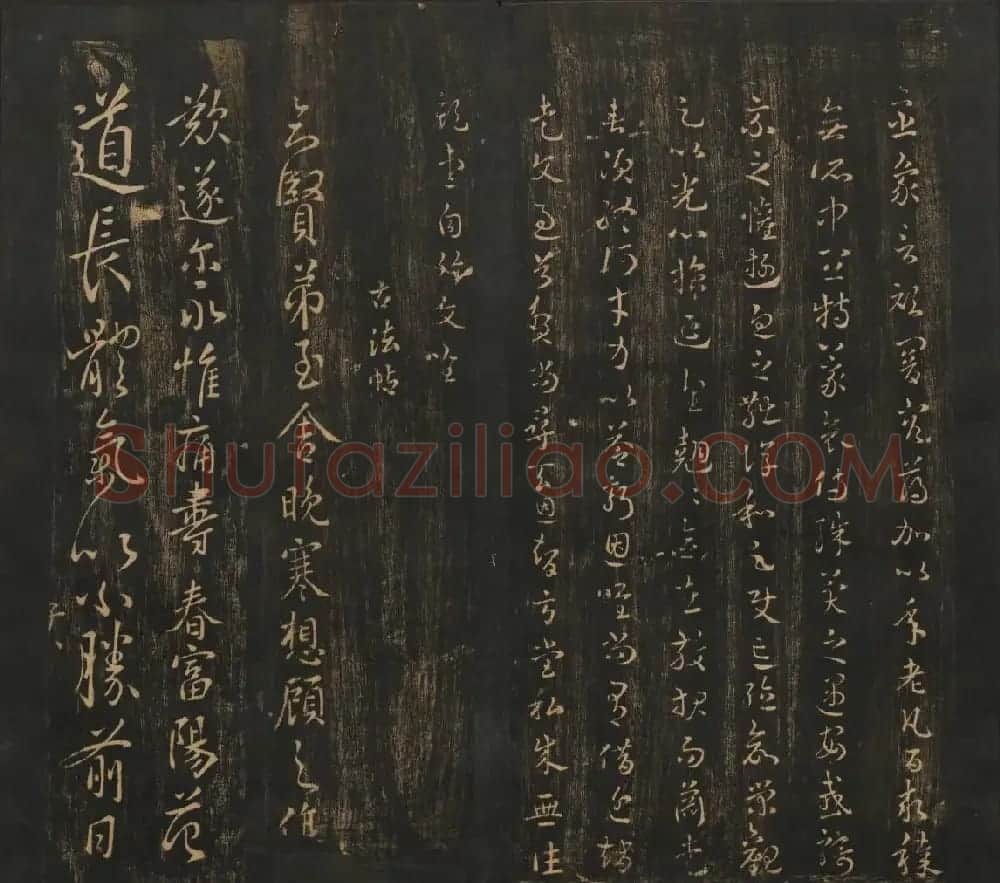 明刻法帖《宝贤堂集古法帖》两卷合辑 | 书法碑帖