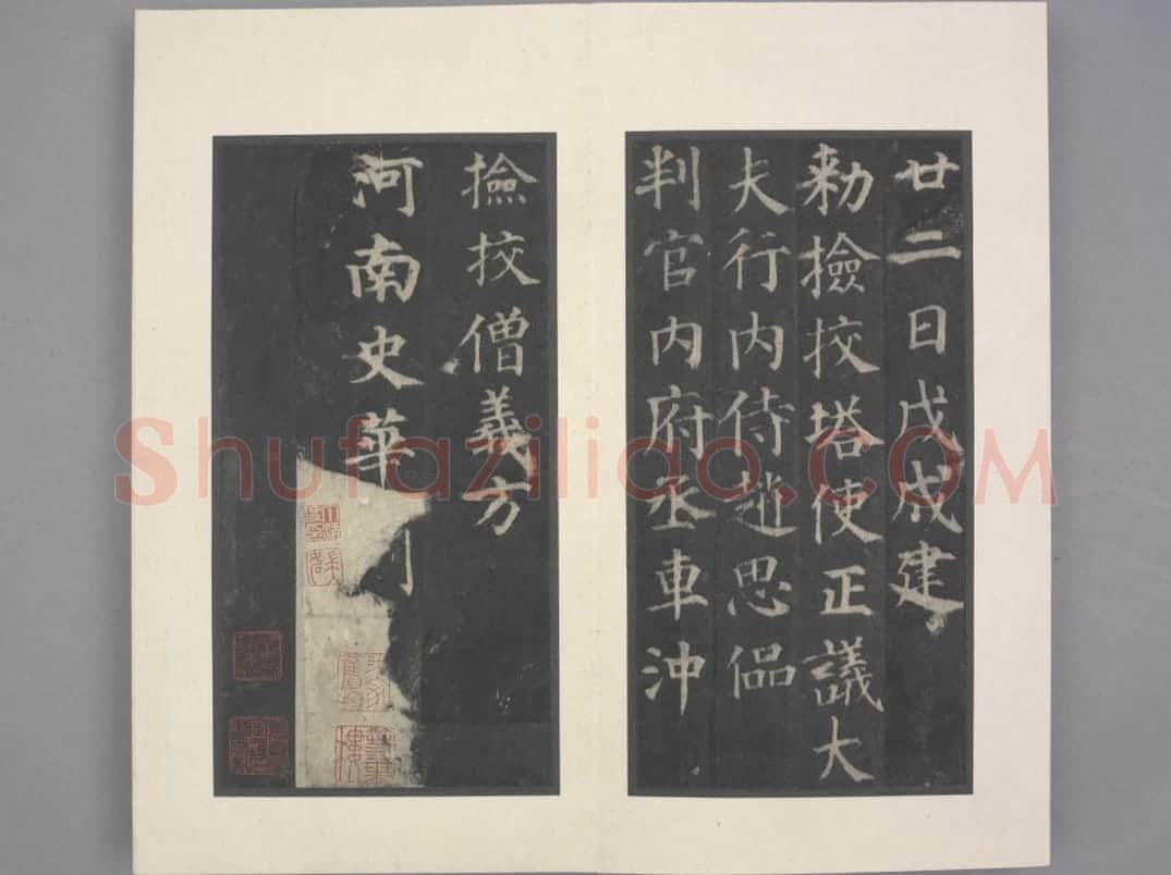 多宝塔碑 | 故宫铭刻类藏品