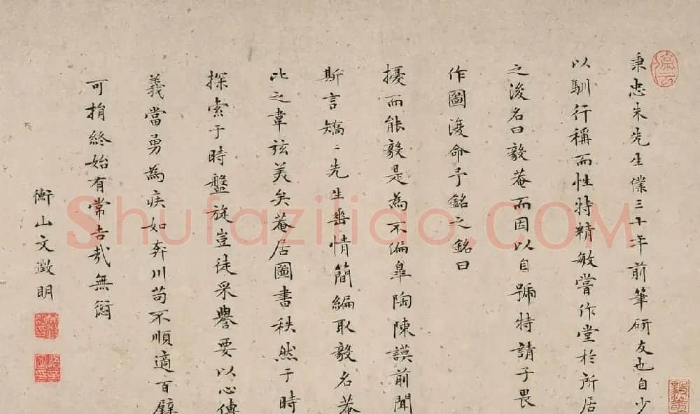 文徵明小楷《毅菴铭》 | 名家书法作品精选