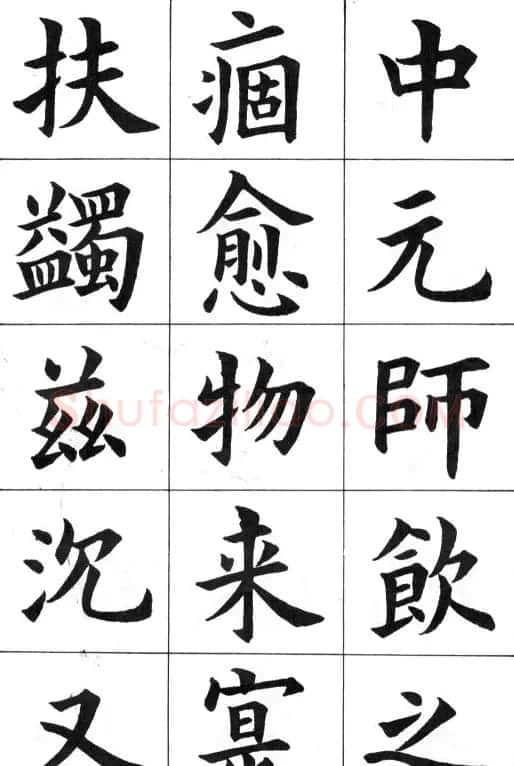 中学生字帖《康雍临九成宫醴泉铭》 | 毛笔楷书字帖