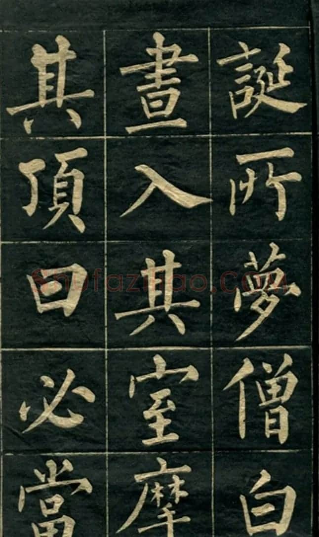 黄自元楷书字帖临玄秘塔 | 毛笔楷书字帖