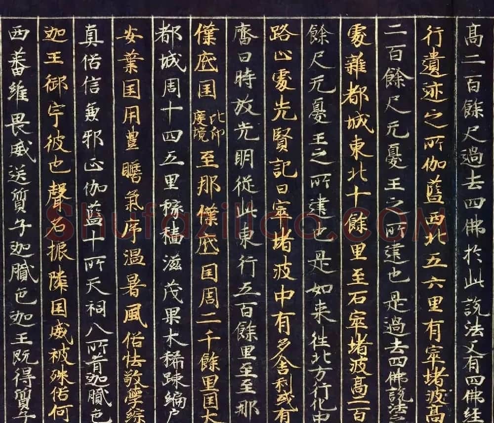 12世纪绀纸金银交替书写《大唐西域记卷四》 | 敦煌写经欣赏