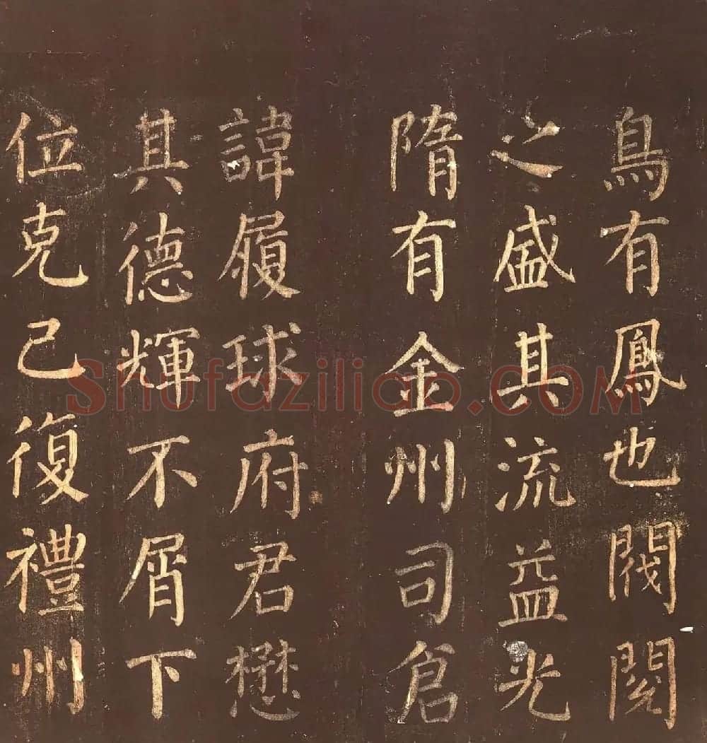 颜真卿楷书《郭公庙碑铭》忠义堂本 | 名家书法作品精选
