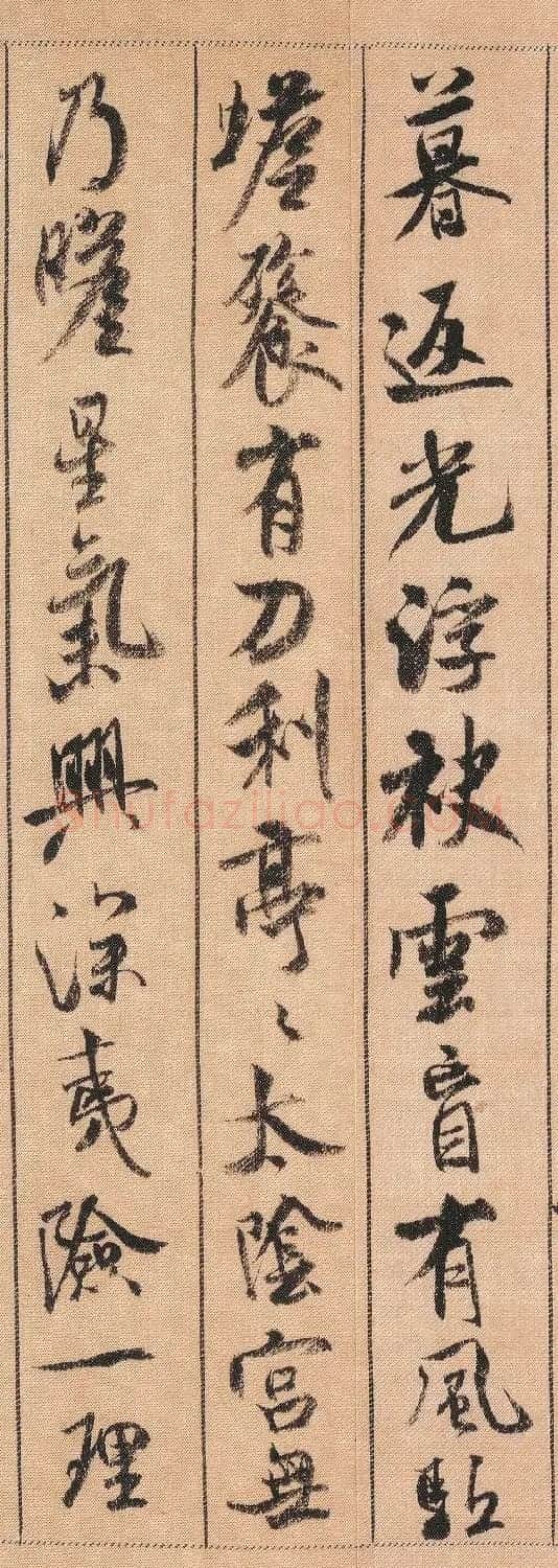 中华第一美帖：米芾《蜀素帖》（高清大图） | 软笔书法作品