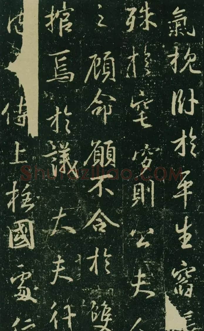 王羲之行书集字碑《兴福寺半截碑》 | 书法名家作品欣赏