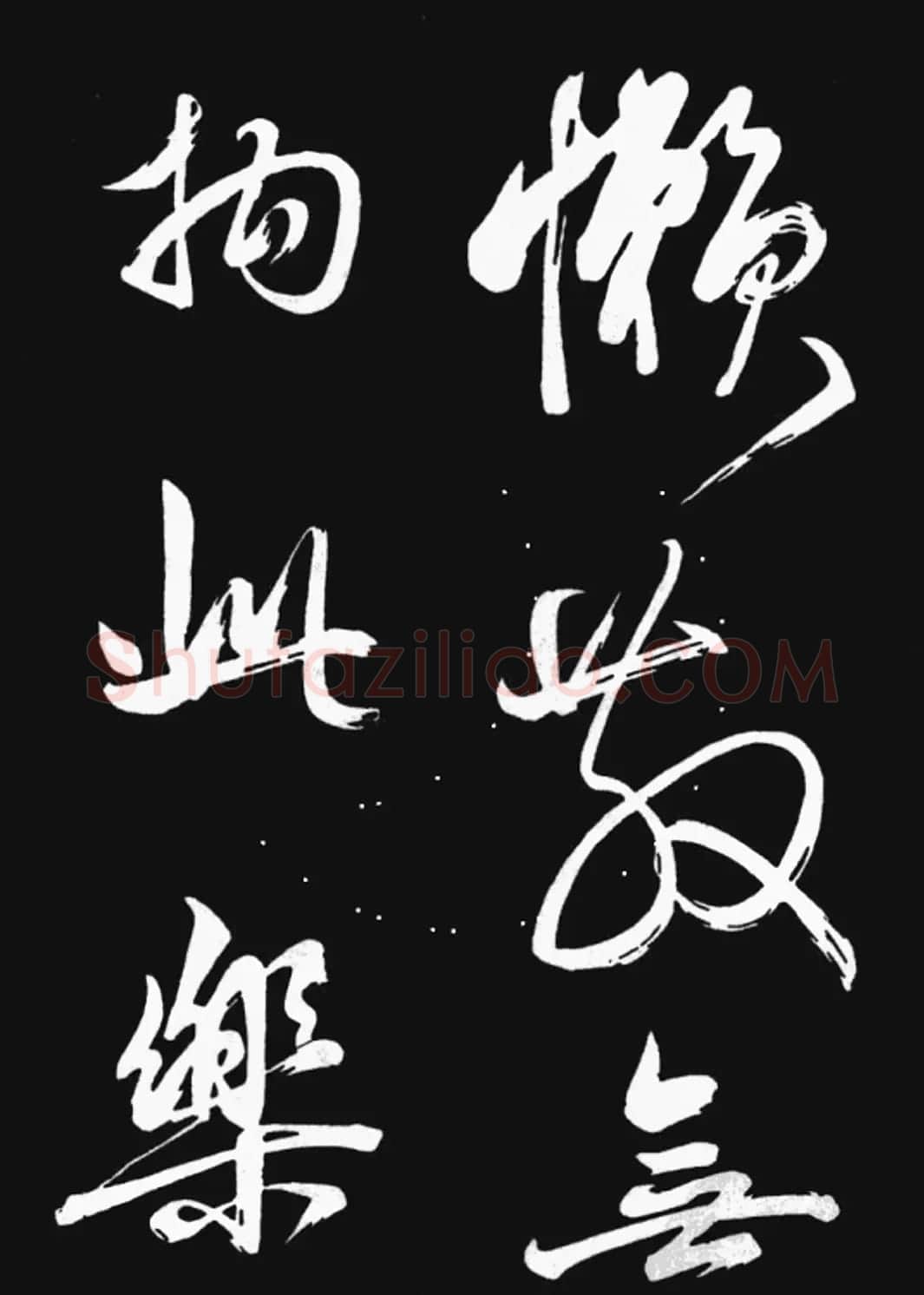 雍正书法《临赵孟頫书元僧明本词》 | 书法名家作品鉴赏