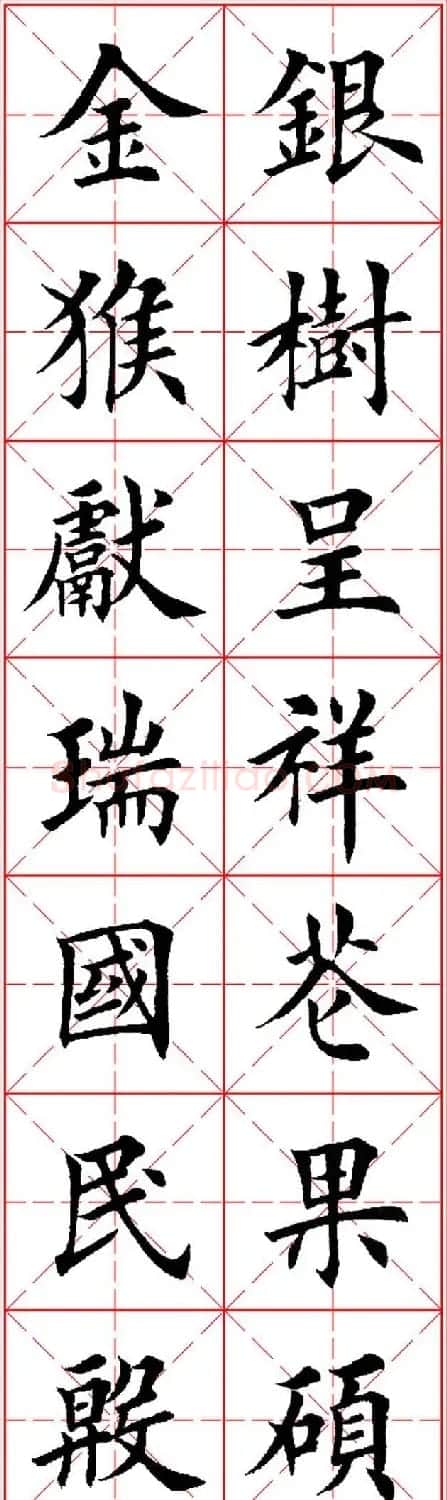 猴年春联欣赏--集田英章楷书字体版 | 书法名家作品欣赏